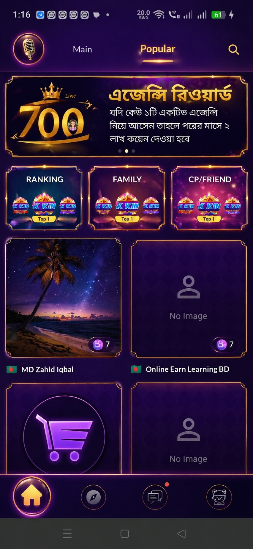 IBBI App Screenshot 2